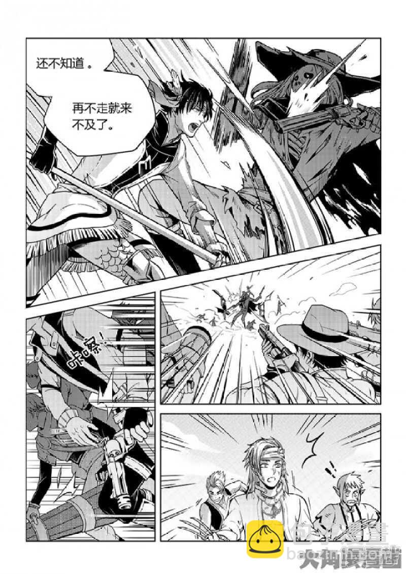 第61话 职业菜鸟-第65话