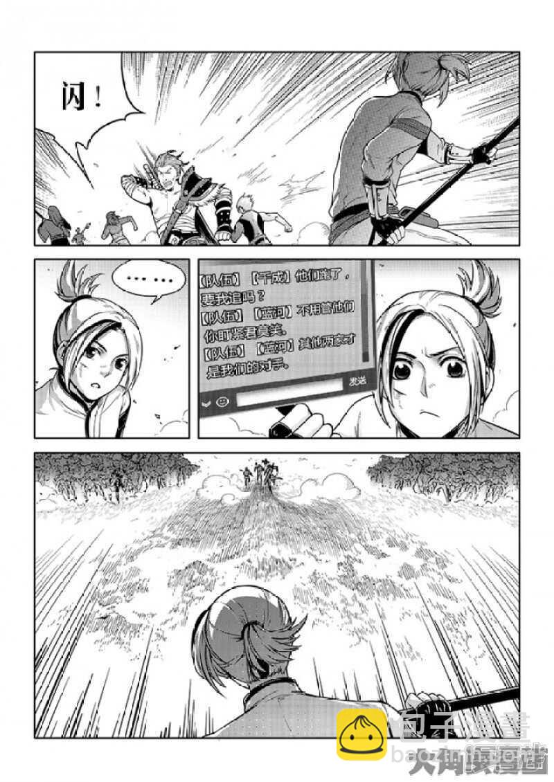 第61话 职业菜鸟-第65话