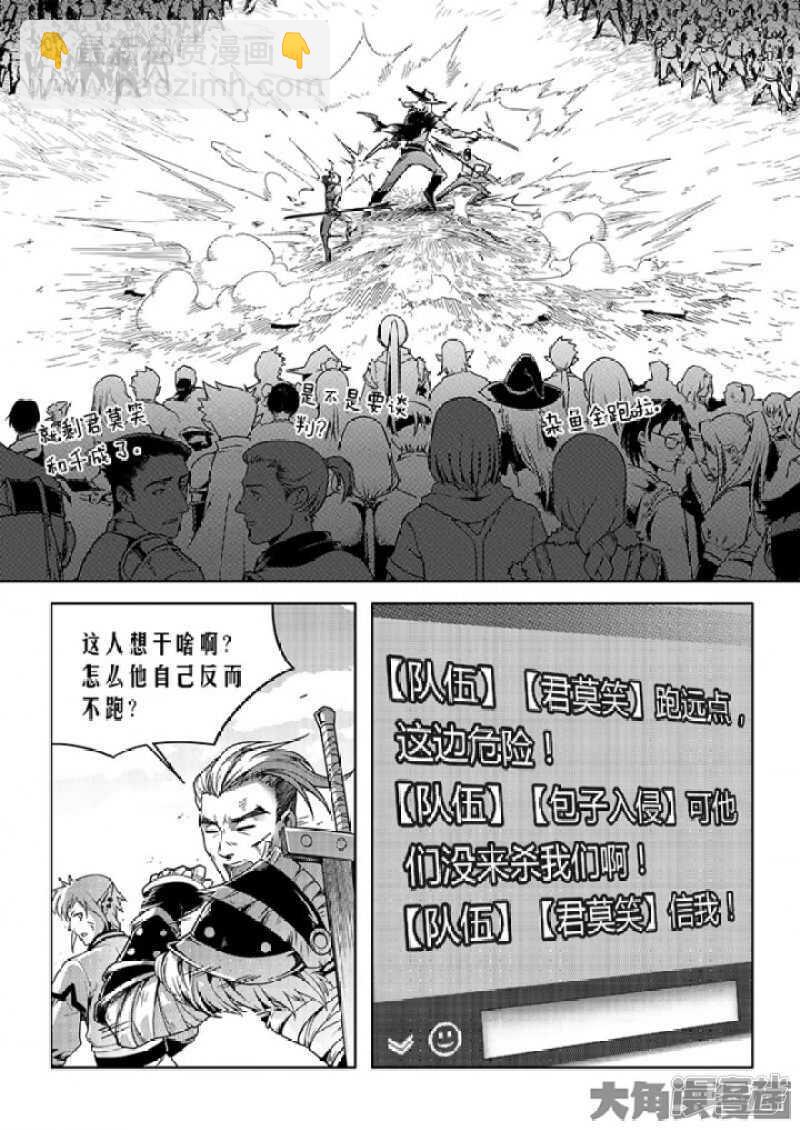 第61话 职业菜鸟-第65话