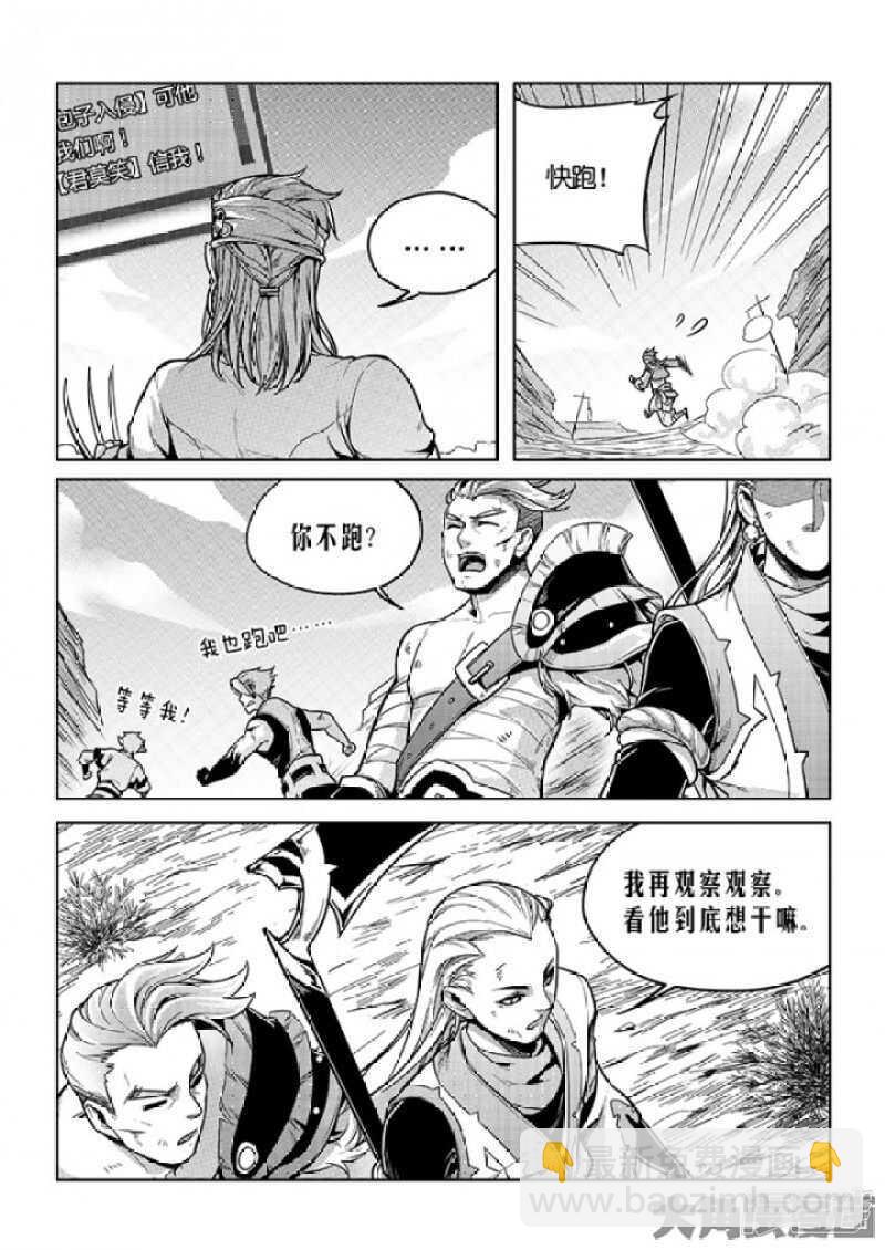 第61话 职业菜鸟-第65话