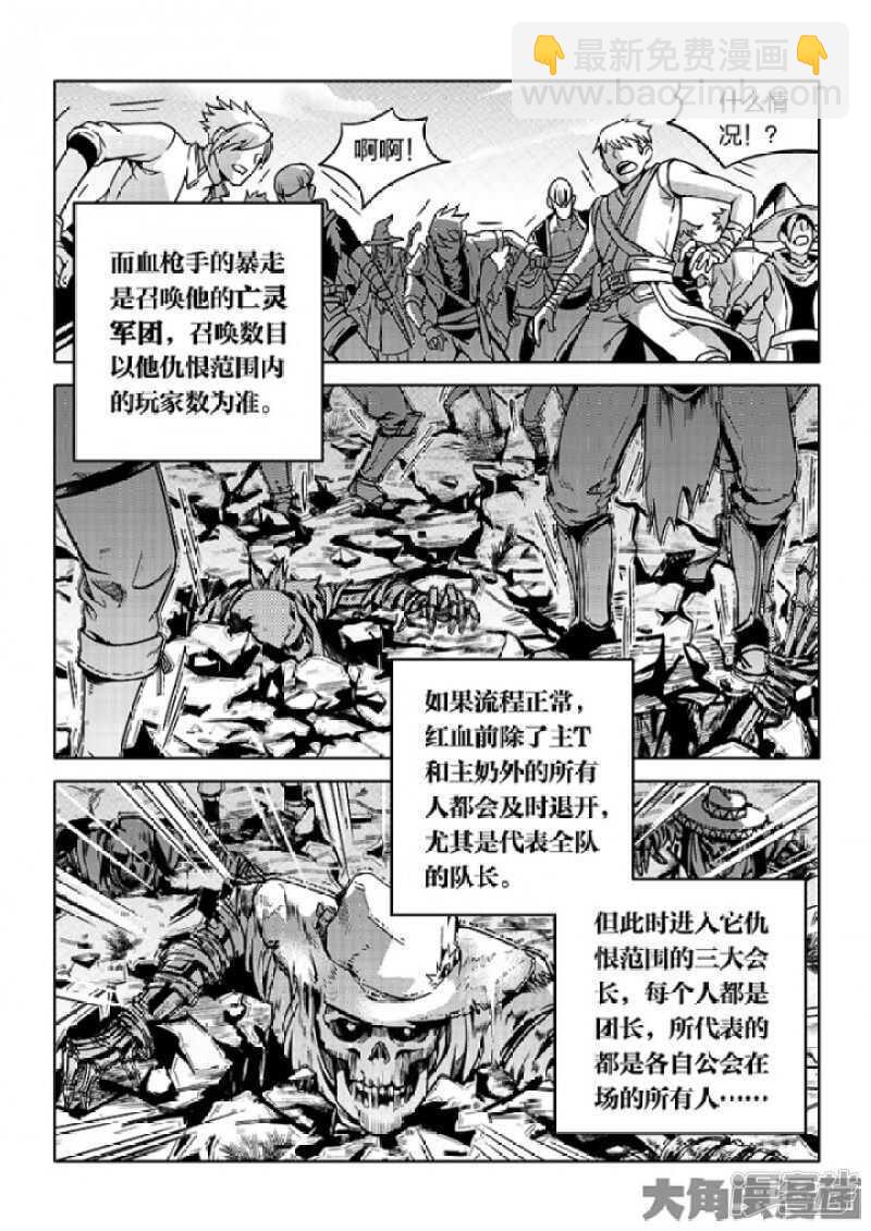 第63话 团队VS团队-第67话