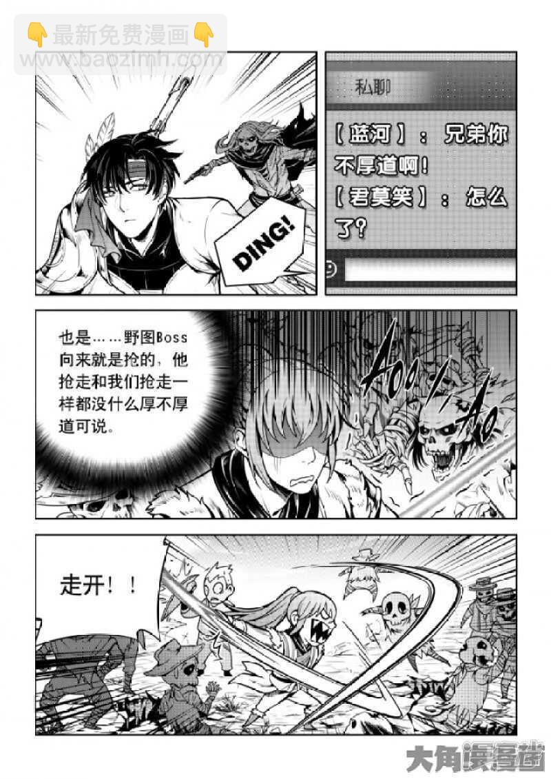 第63话 团队VS团队-第67话