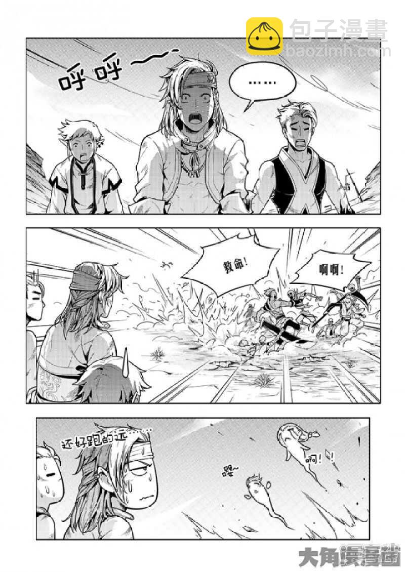 第63话 团队VS团队-第67话