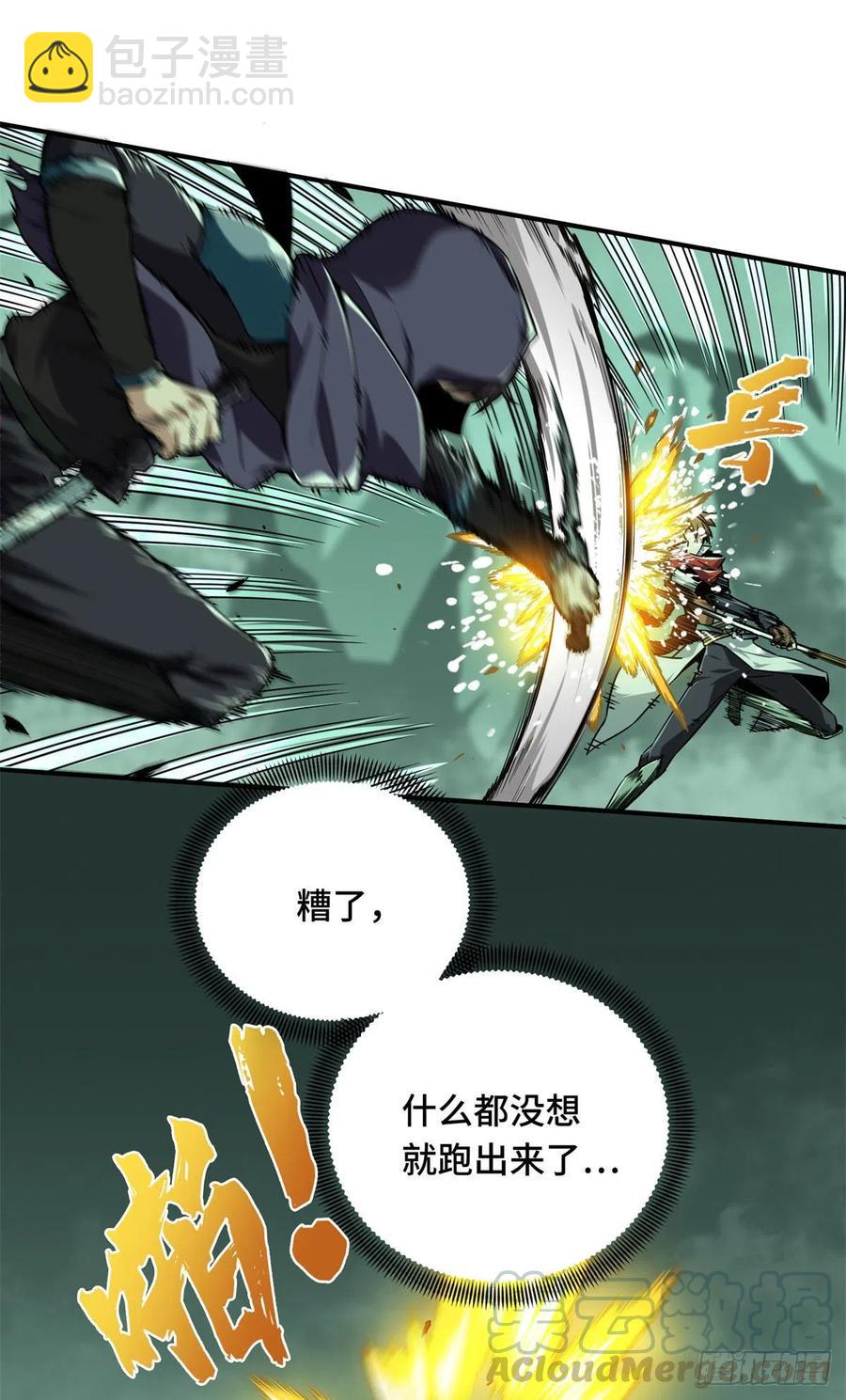 第65话 团灭-第69话