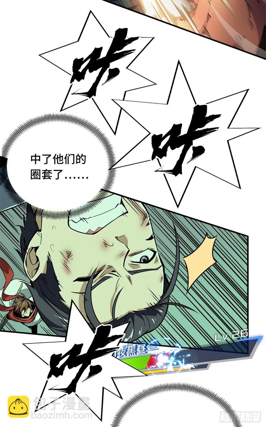 第65话 团灭-第69话