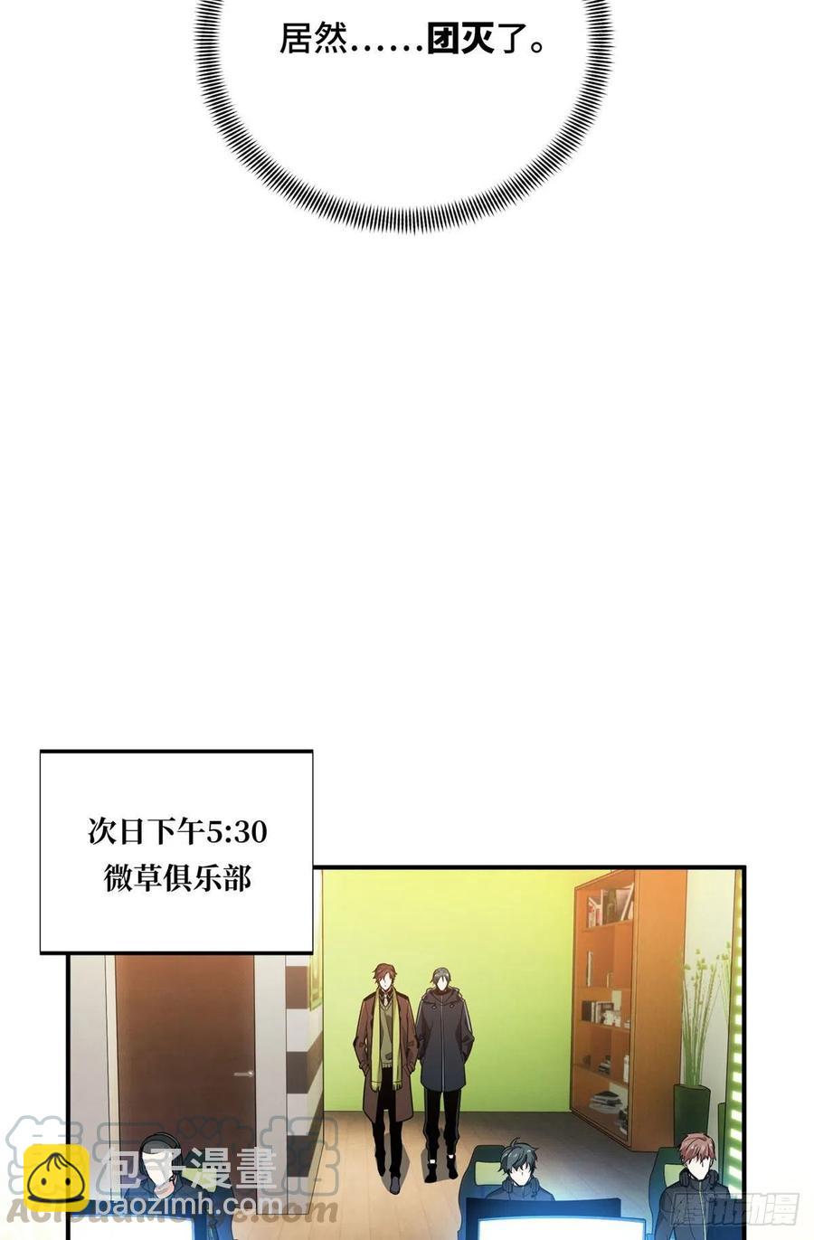 第65话 团灭-第69话