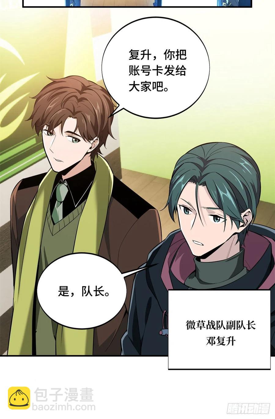 第65话 团灭-第69话