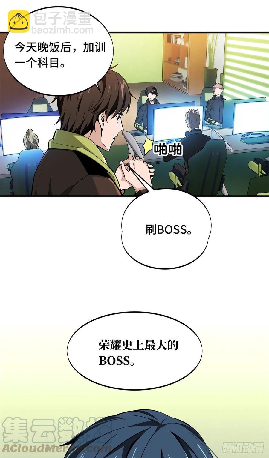 第65话 团灭-第69话