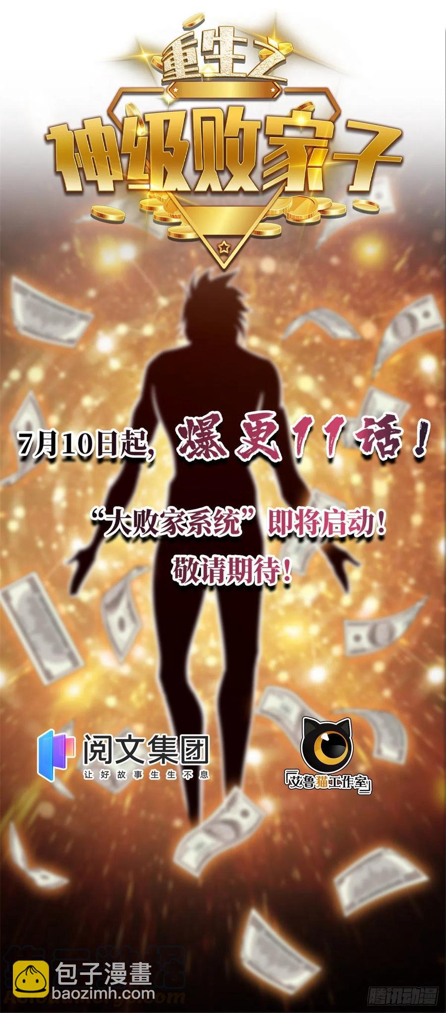 第65话 团灭-第69话