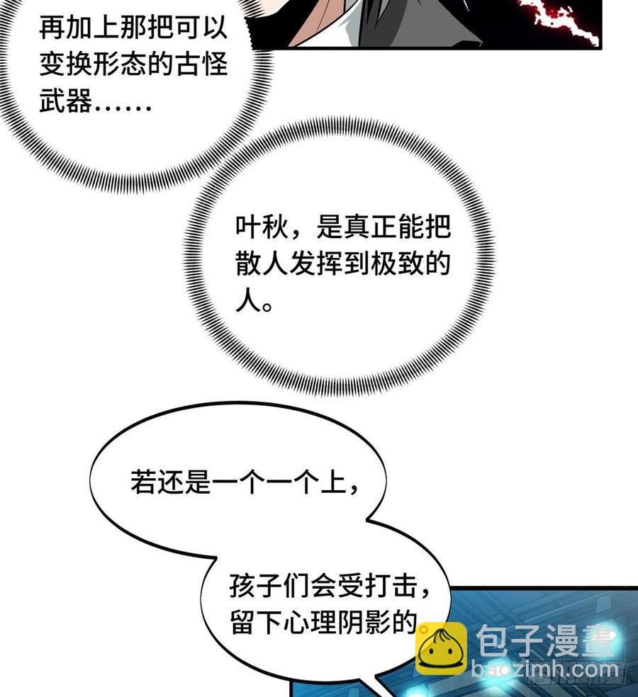 第67话 你们一起上-第71话