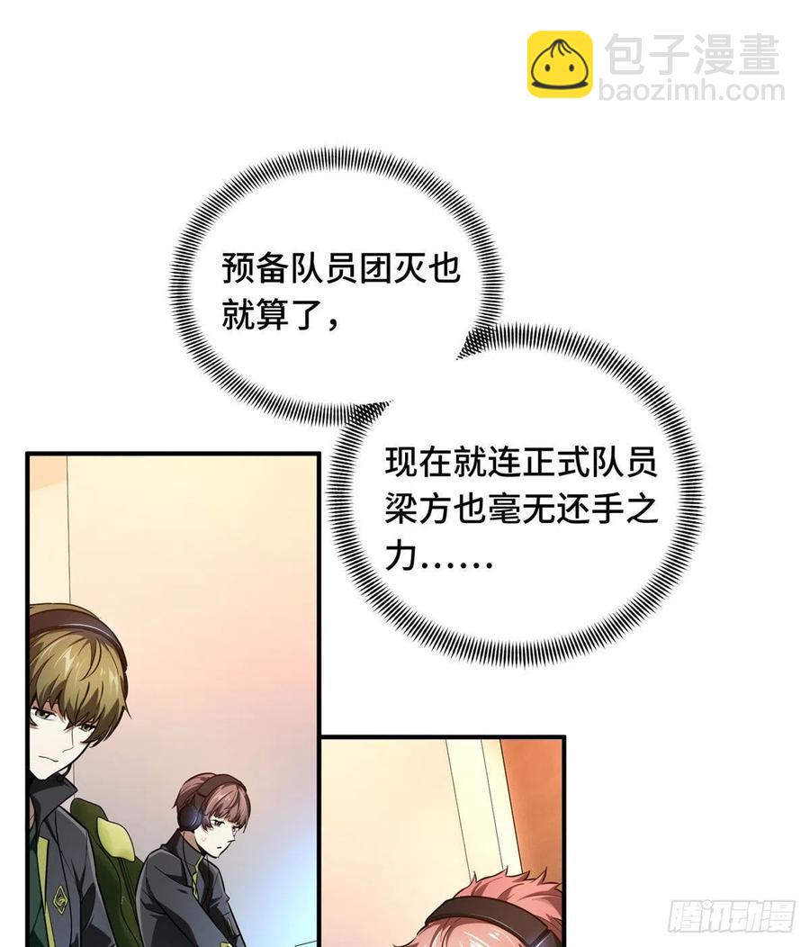 第67话 你们一起上-第71话