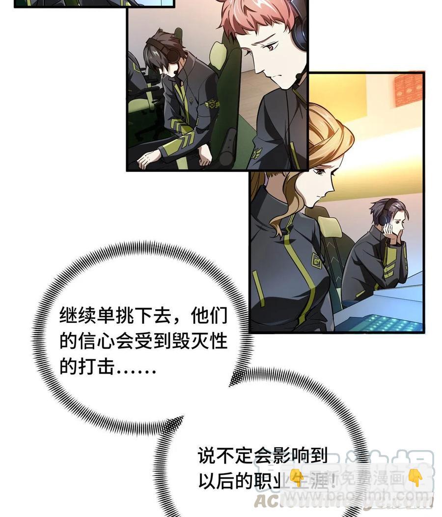 第67话 你们一起上-第71话