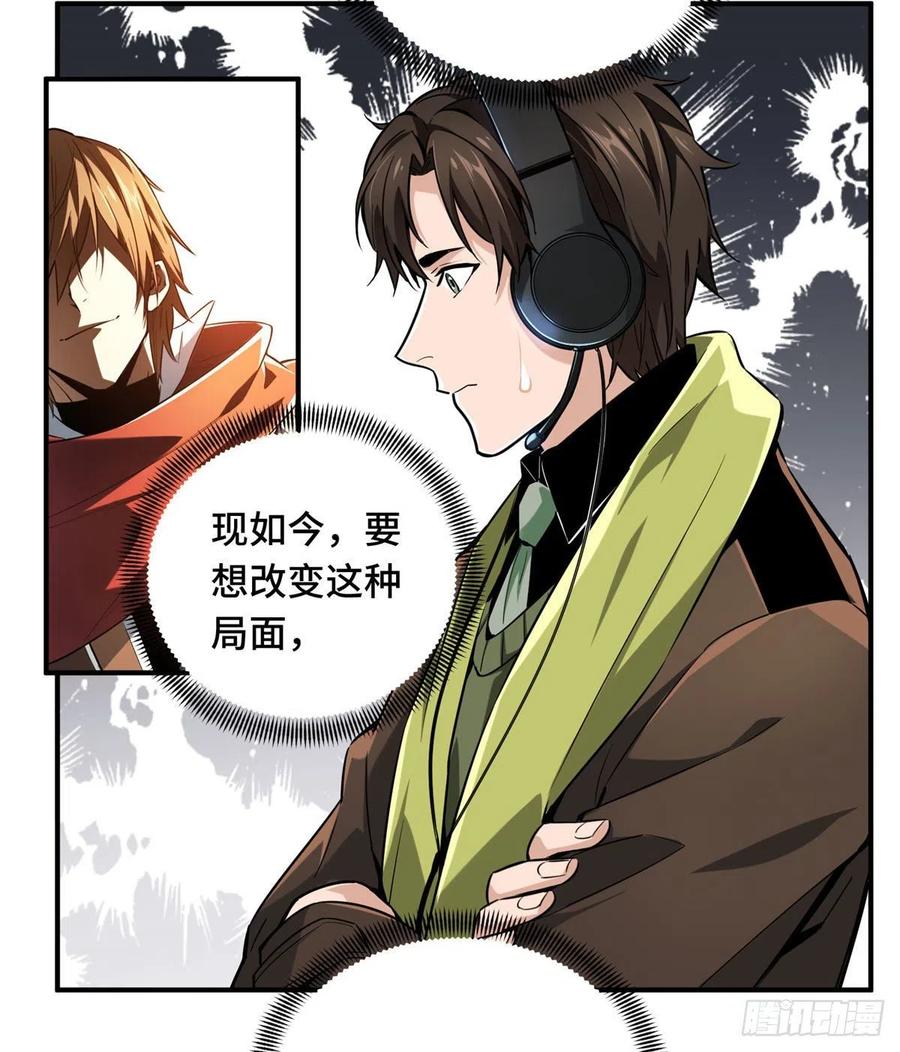 第67话 你们一起上-第71话