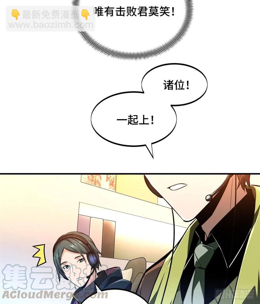 第67话 你们一起上-第71话