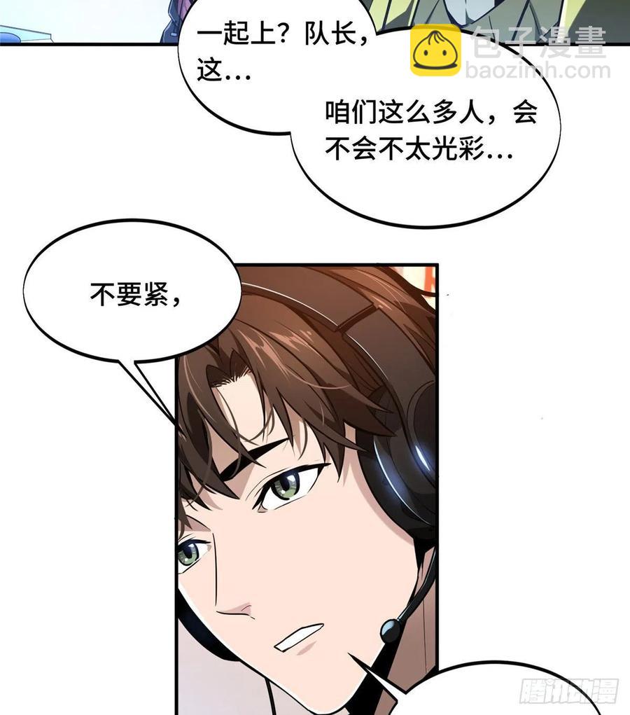 第67话 你们一起上-第71话