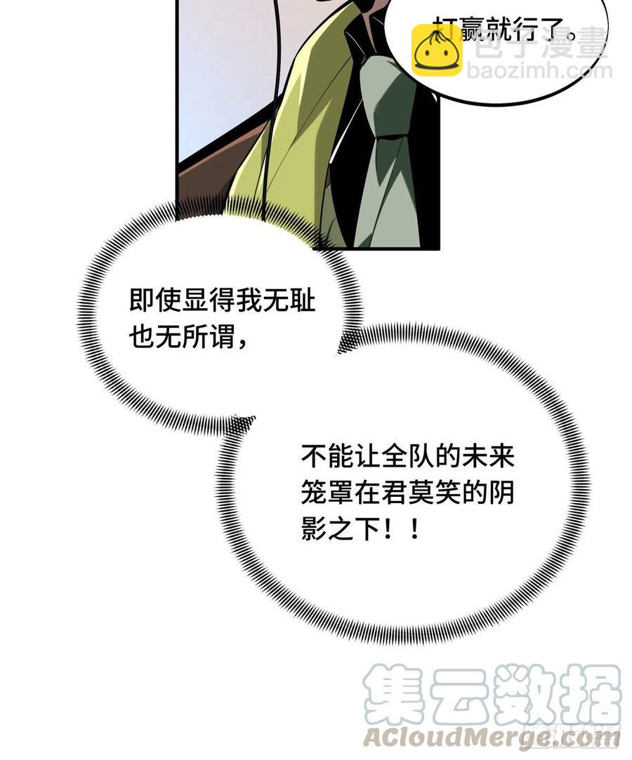 第67话 你们一起上-第71话