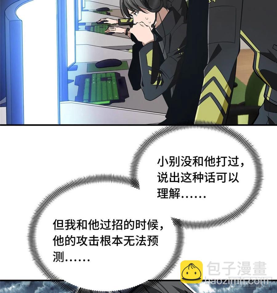 第67话 你们一起上-第71话