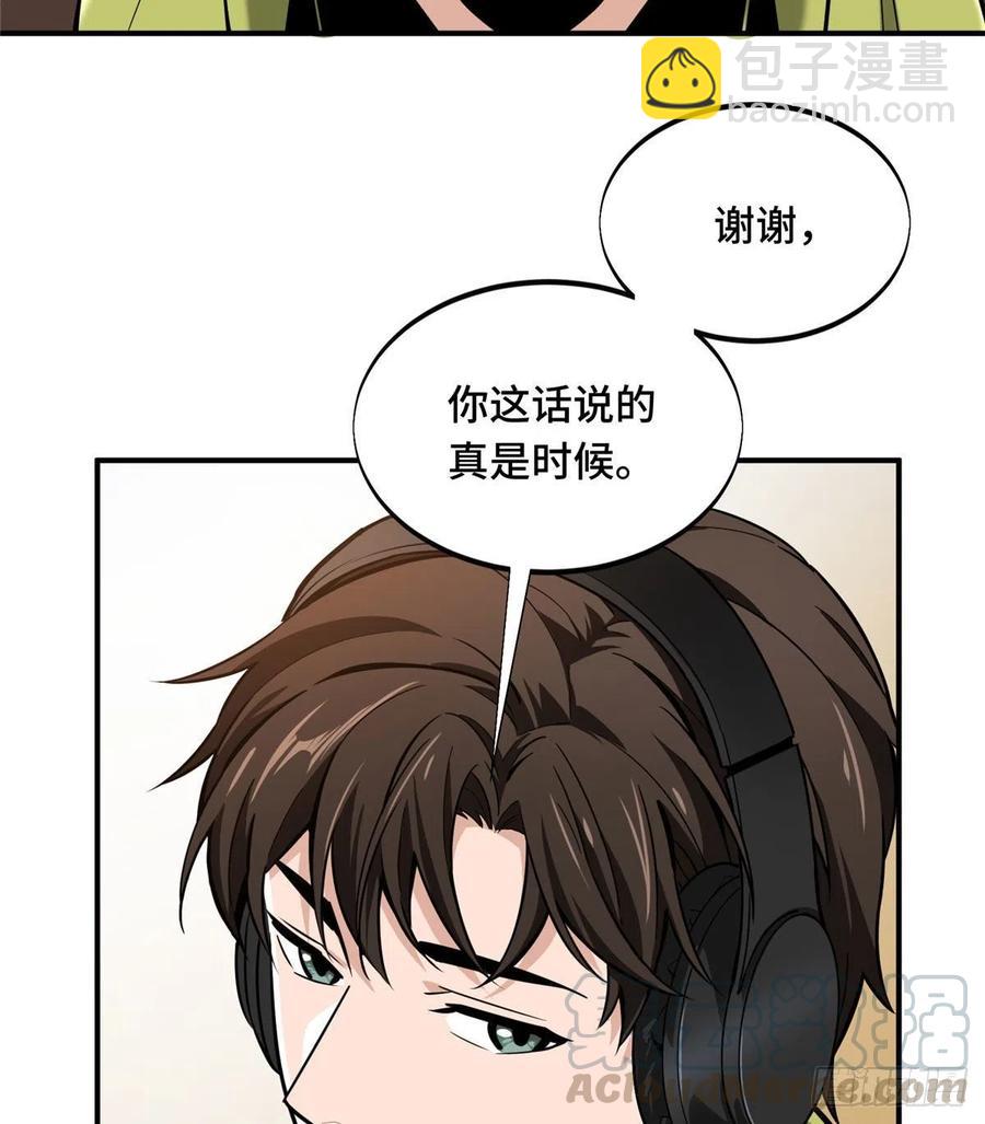 第67话 你们一起上-第71话