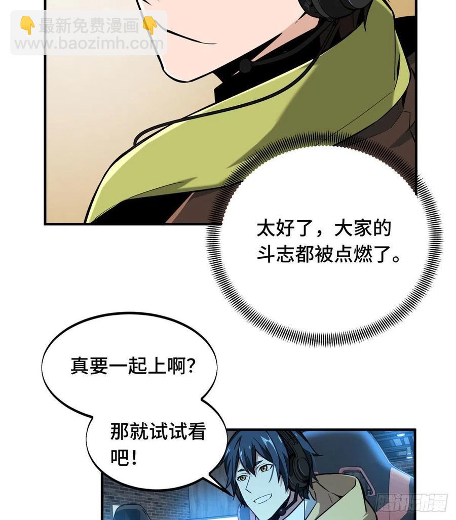 第67话 你们一起上-第71话