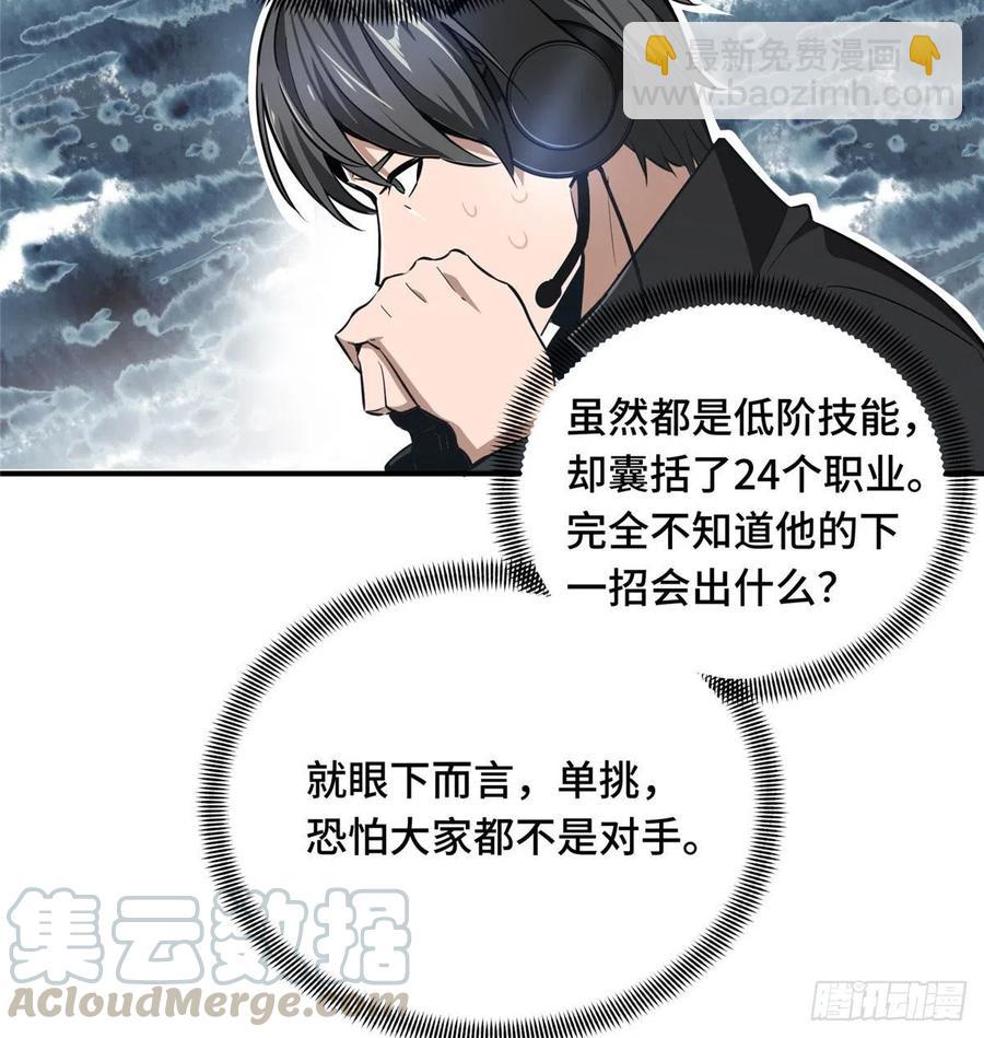 第67话 你们一起上-第71话