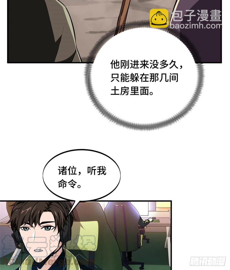 第67话 你们一起上-第71话