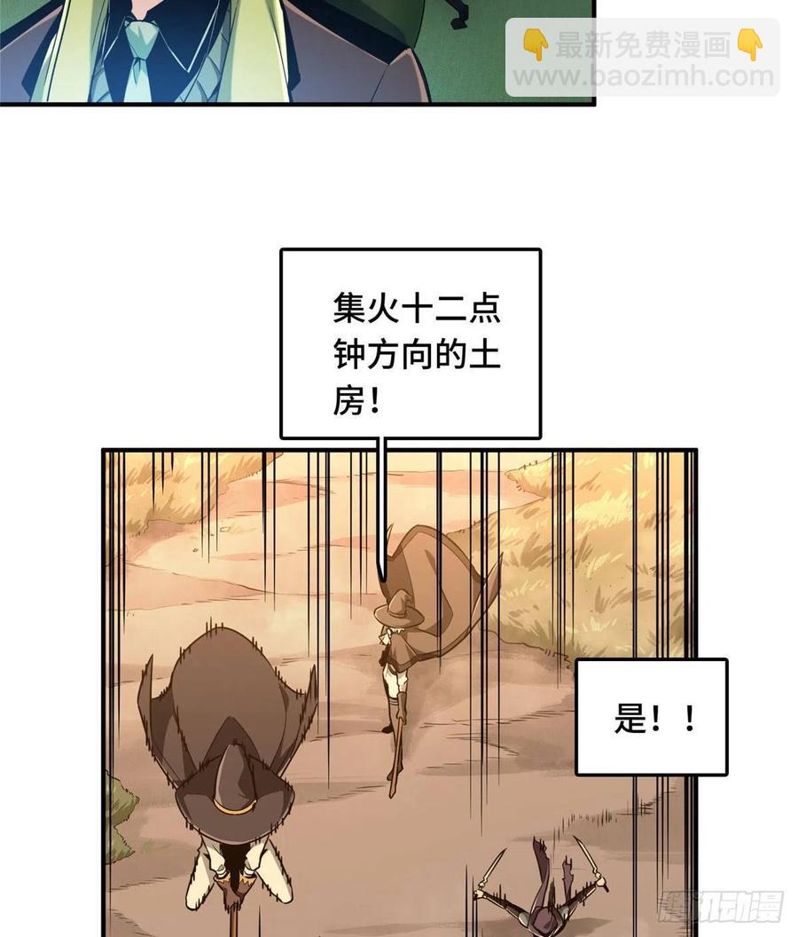 第67话 你们一起上-第71话