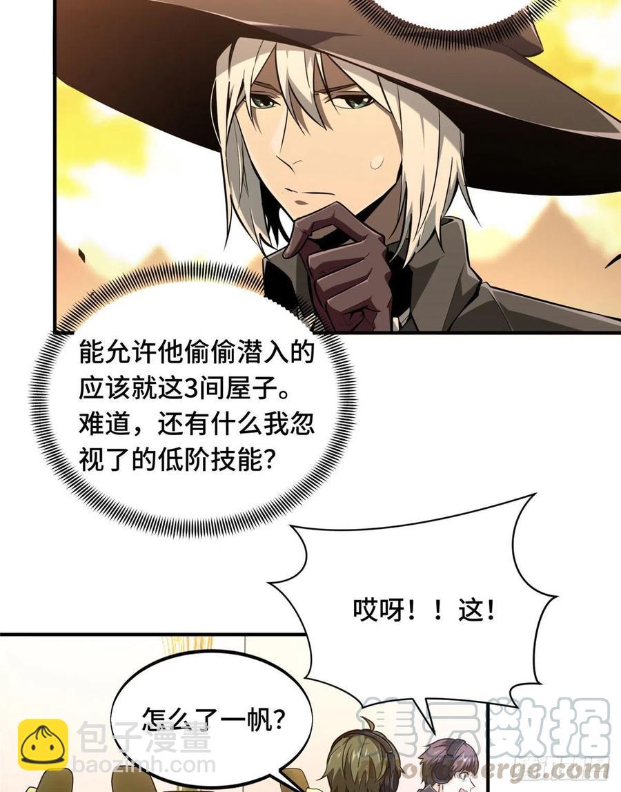 第67话 你们一起上-第71话