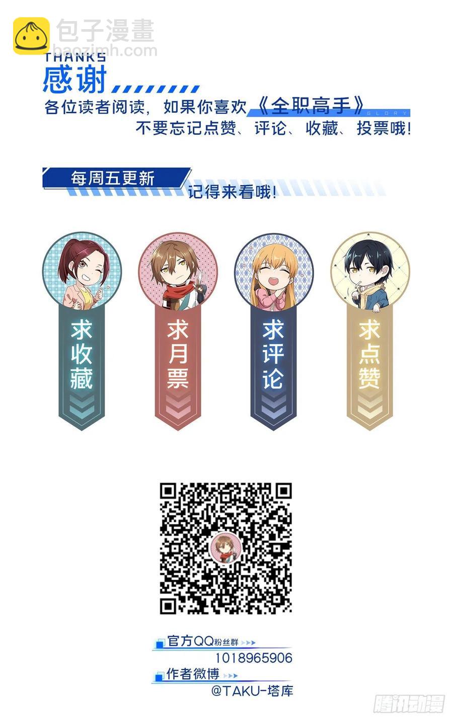 第67话 你们一起上-第71话