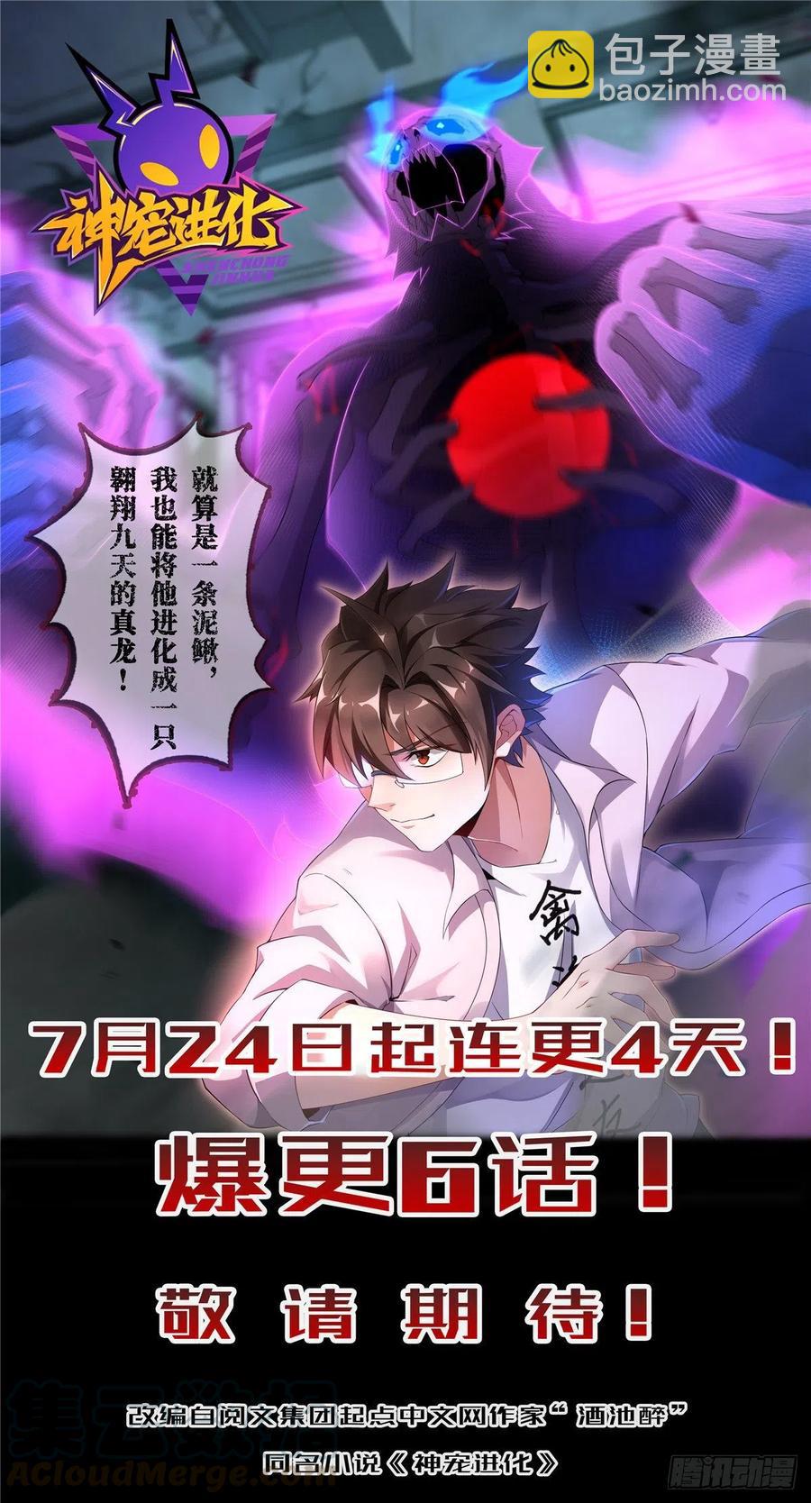 第67话 你们一起上-第71话