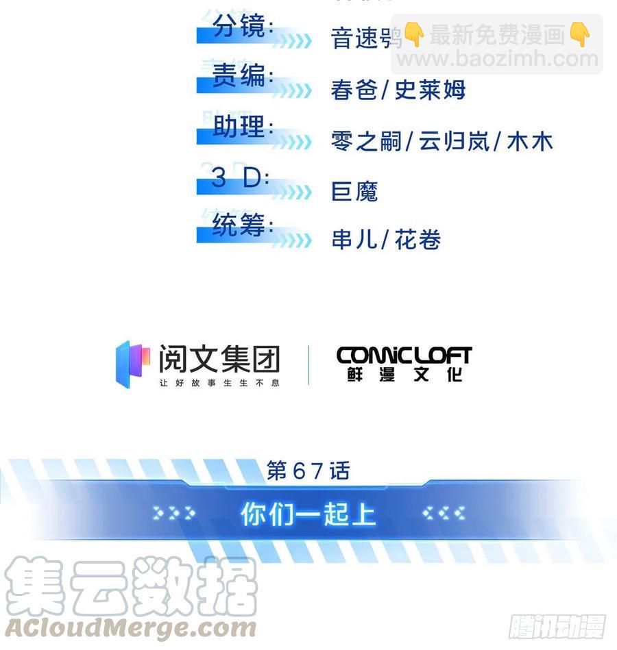第67话 你们一起上-第71话