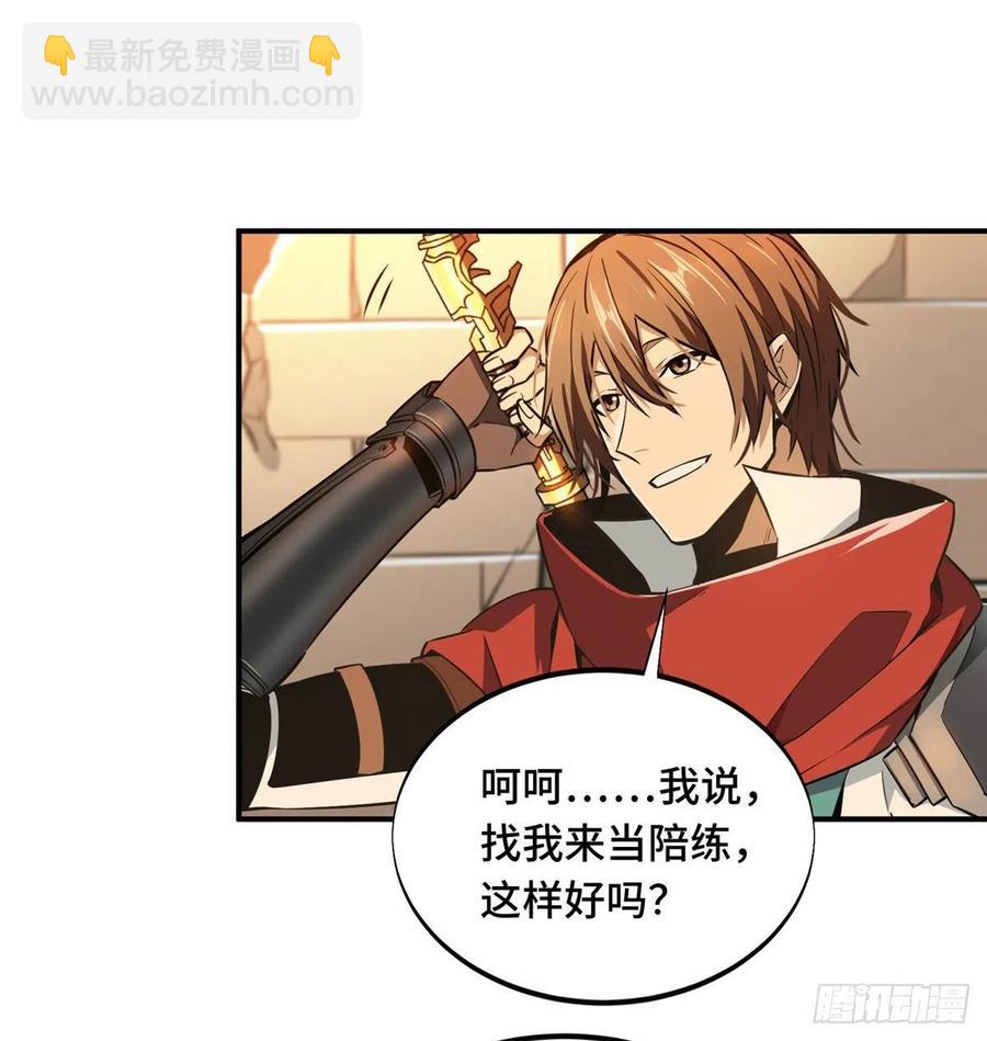 第67话 你们一起上-第71话