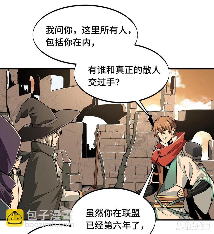 第67话 你们一起上-第71话