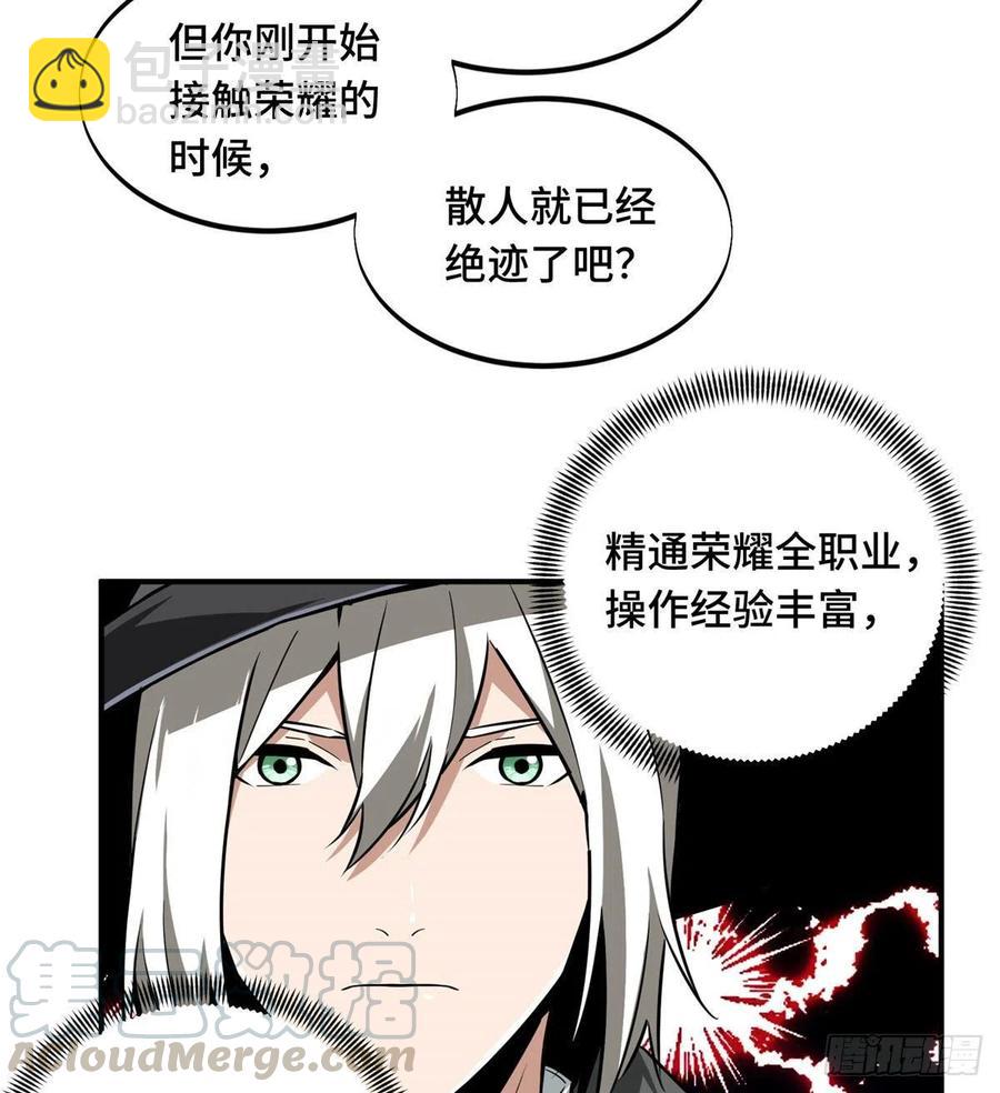 第67话 你们一起上-第71话