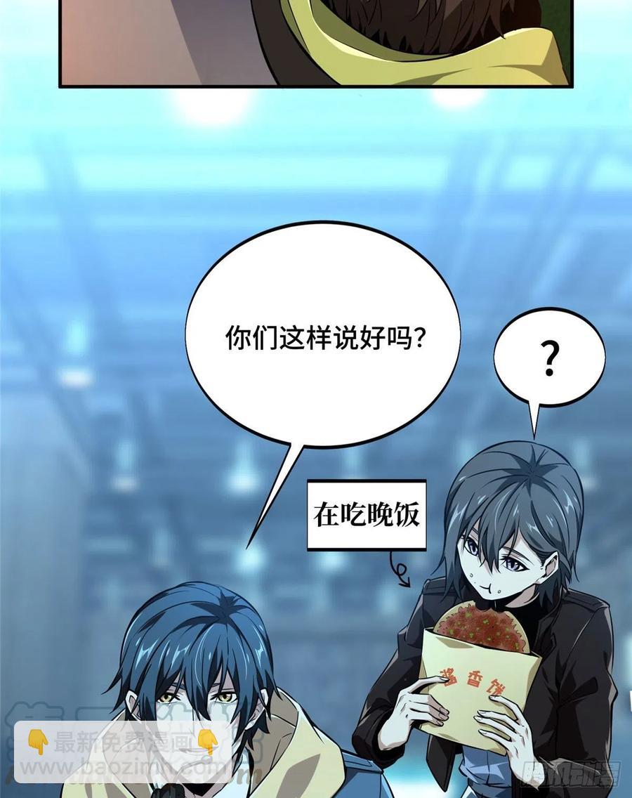 第68话 网吧一小妹-第73话