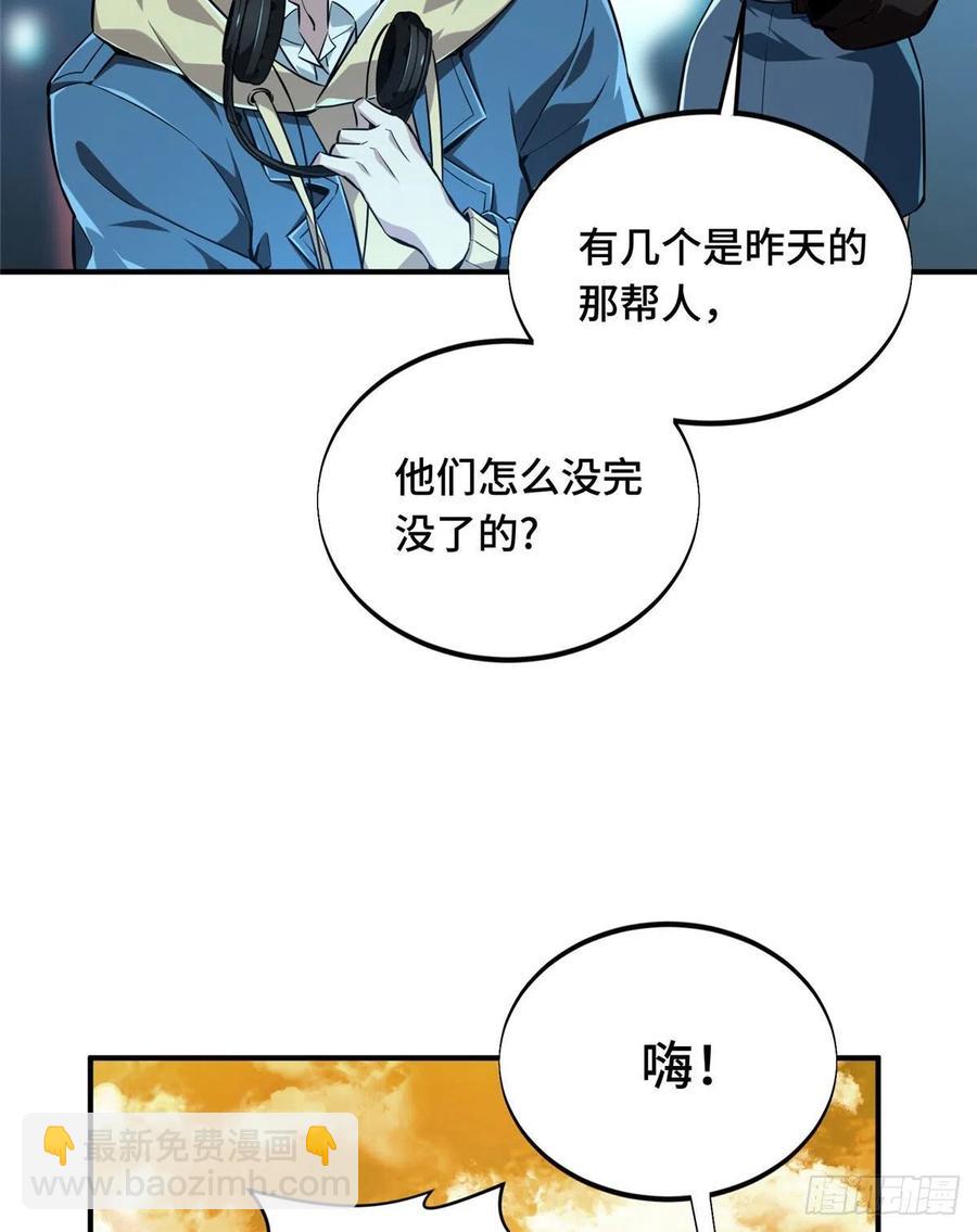 第68话 网吧一小妹-第73话