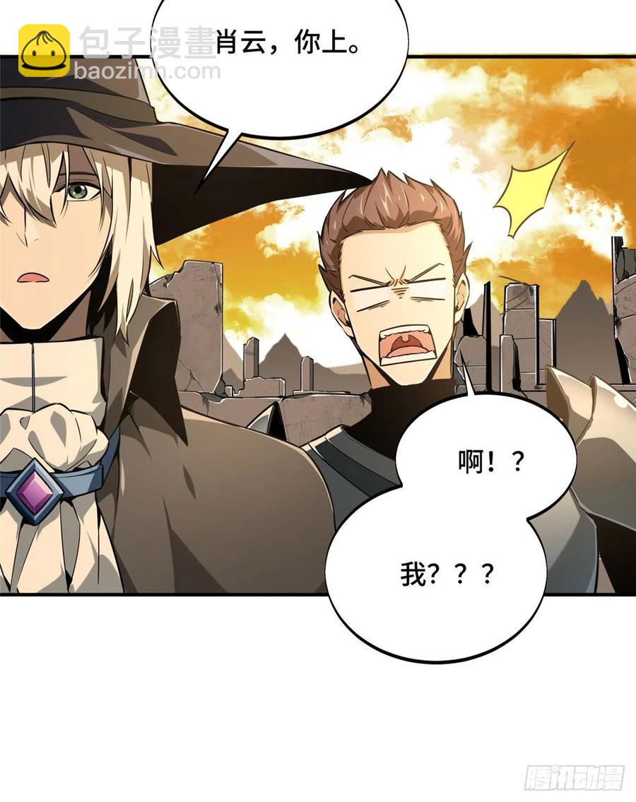 第68话 网吧一小妹-第73话