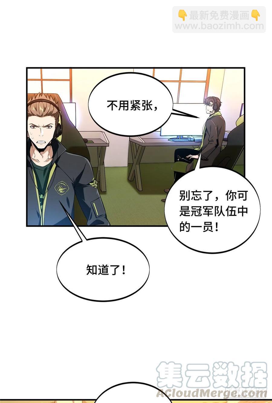 第68话 网吧一小妹-第73话