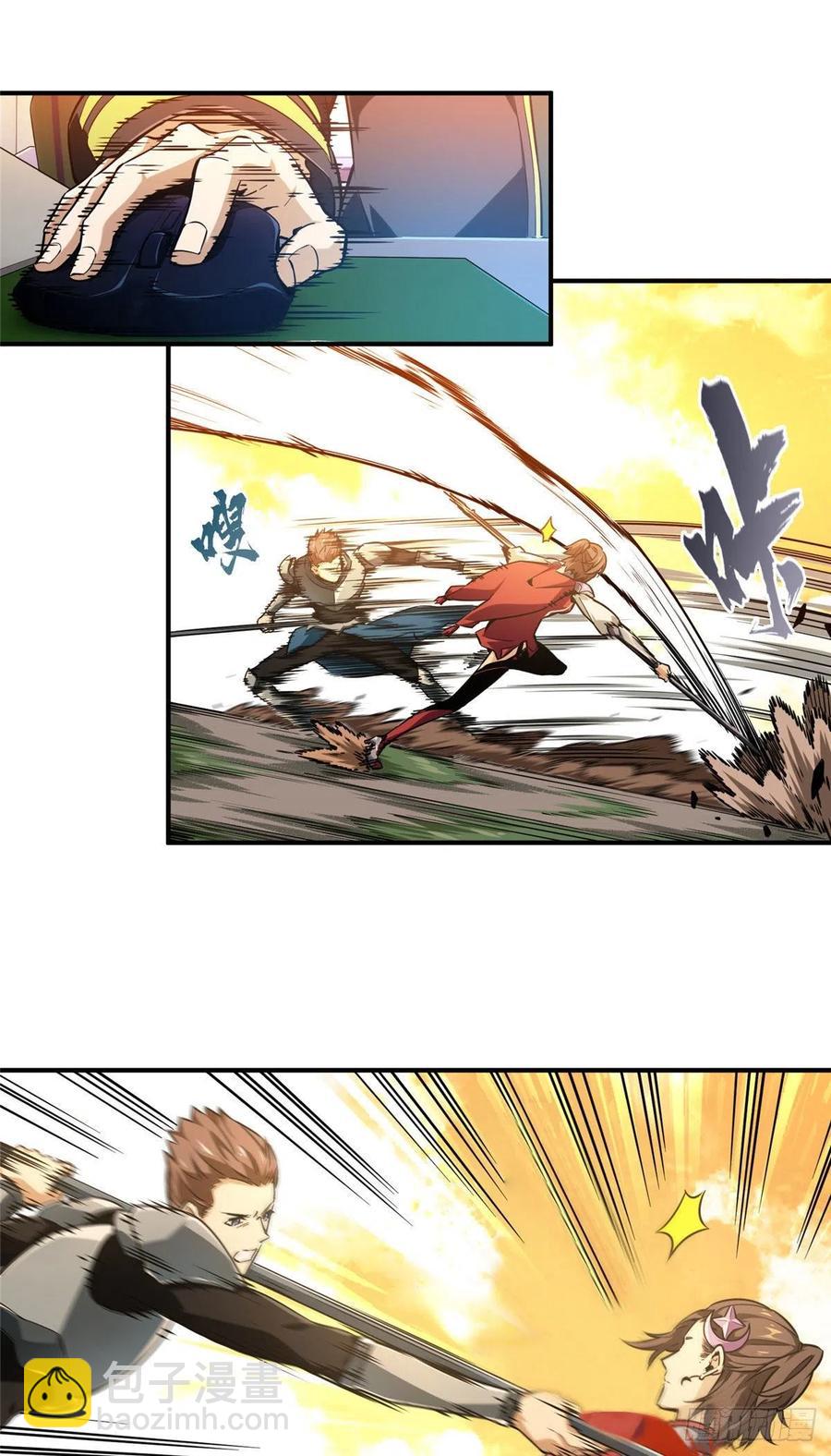 第68话 网吧一小妹-第73话