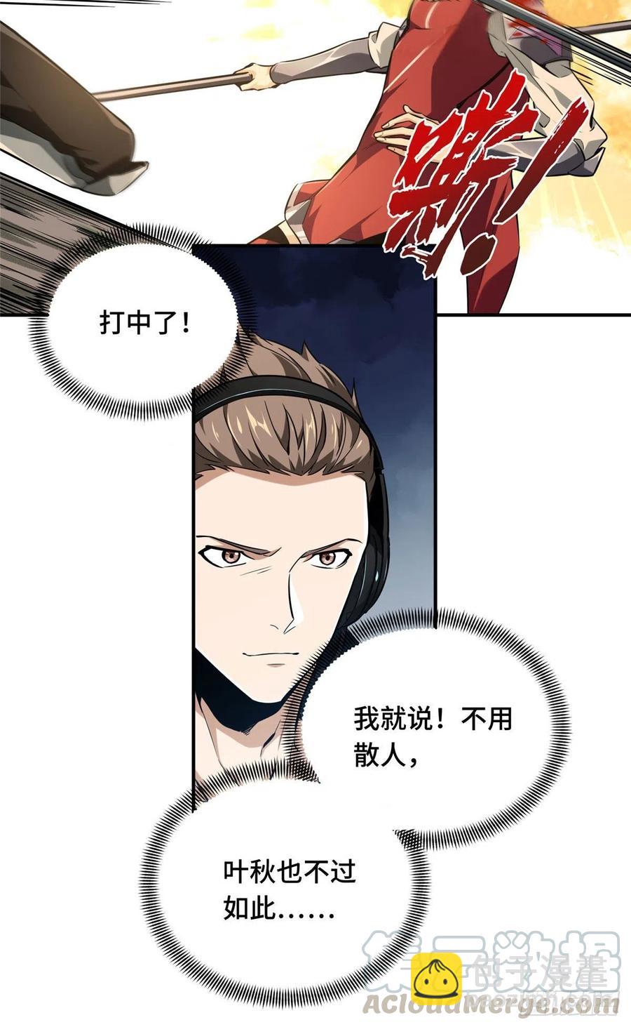 第68话 网吧一小妹-第73话