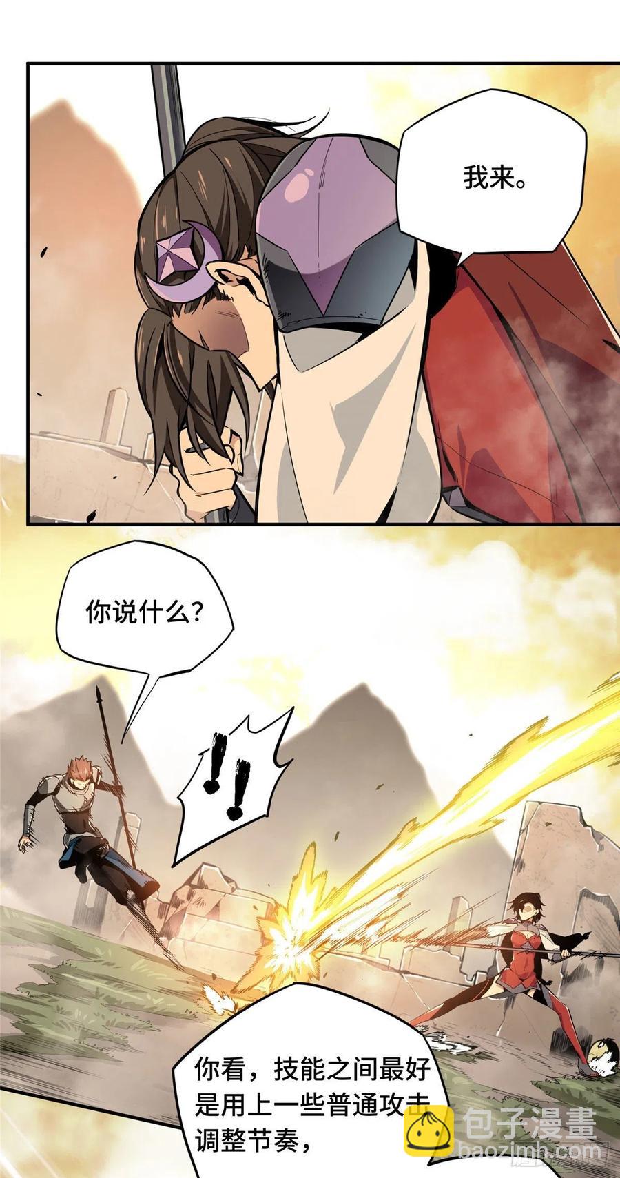 第68话 网吧一小妹-第73话