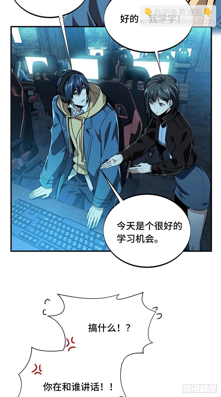 第68话 网吧一小妹-第73话