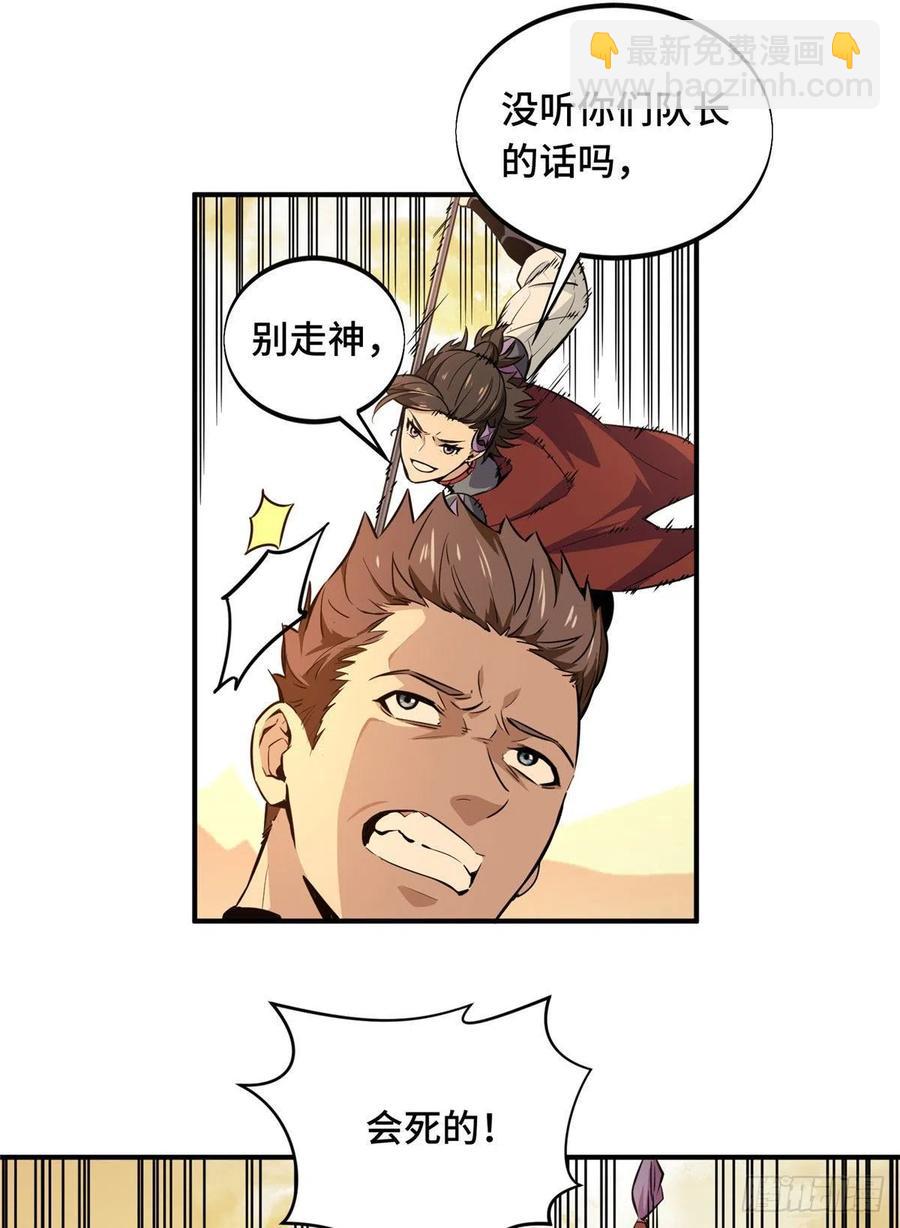 第68话 网吧一小妹-第73话