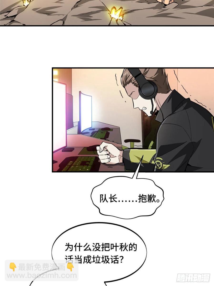 第68话 网吧一小妹-第73话