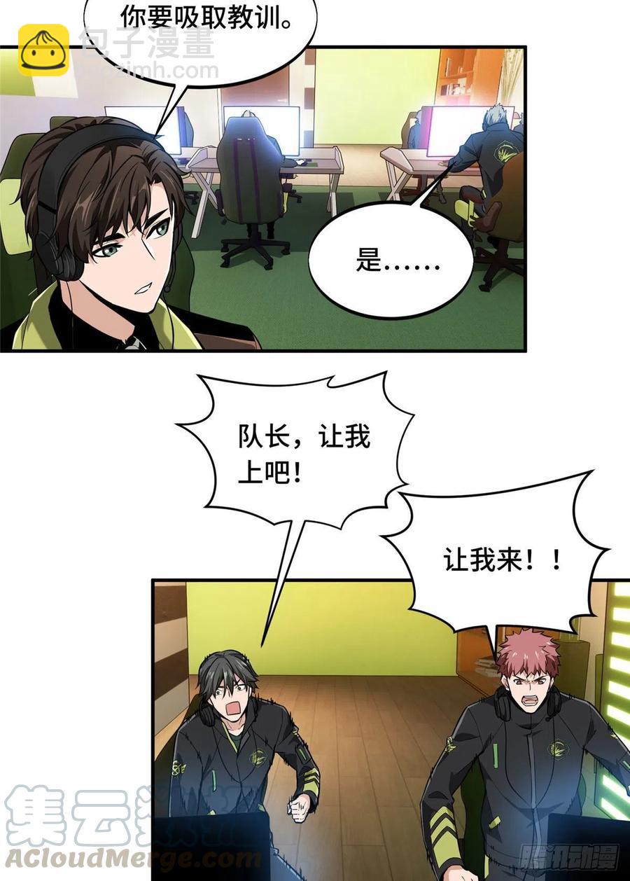 第68话 网吧一小妹-第73话