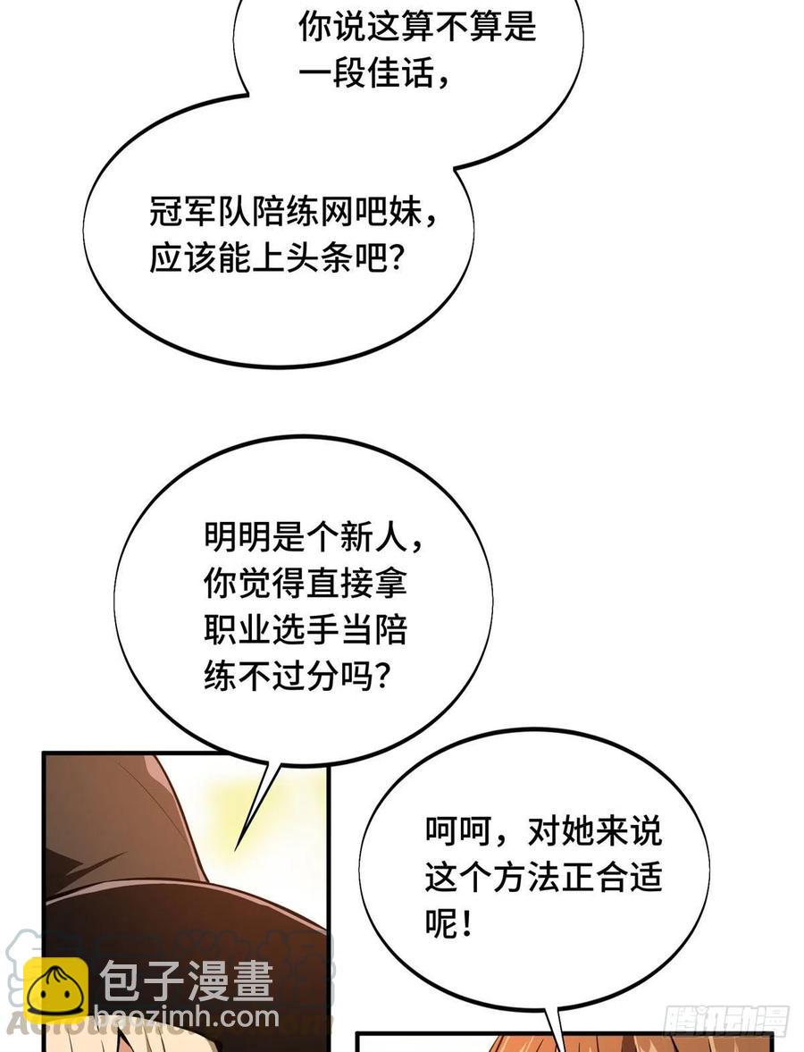 第68话 网吧一小妹-第73话