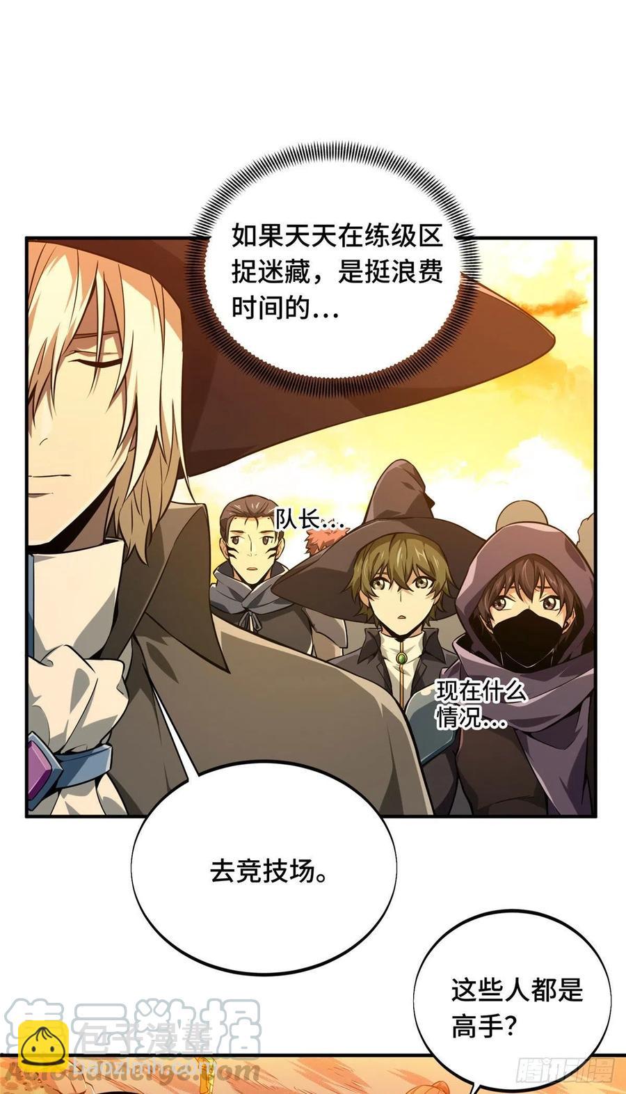 第68话 网吧一小妹-第73话