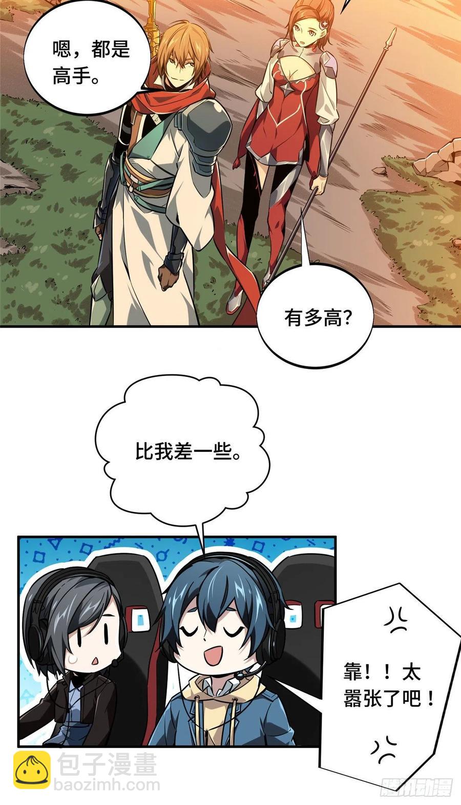 第68话 网吧一小妹-第73话