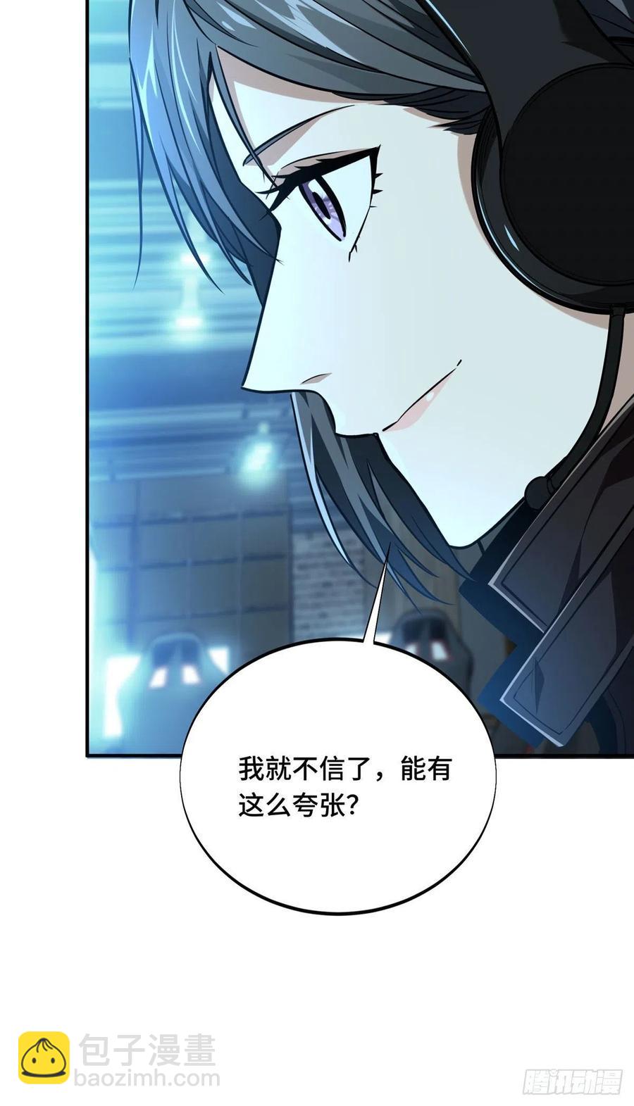 第68话 网吧一小妹-第73话