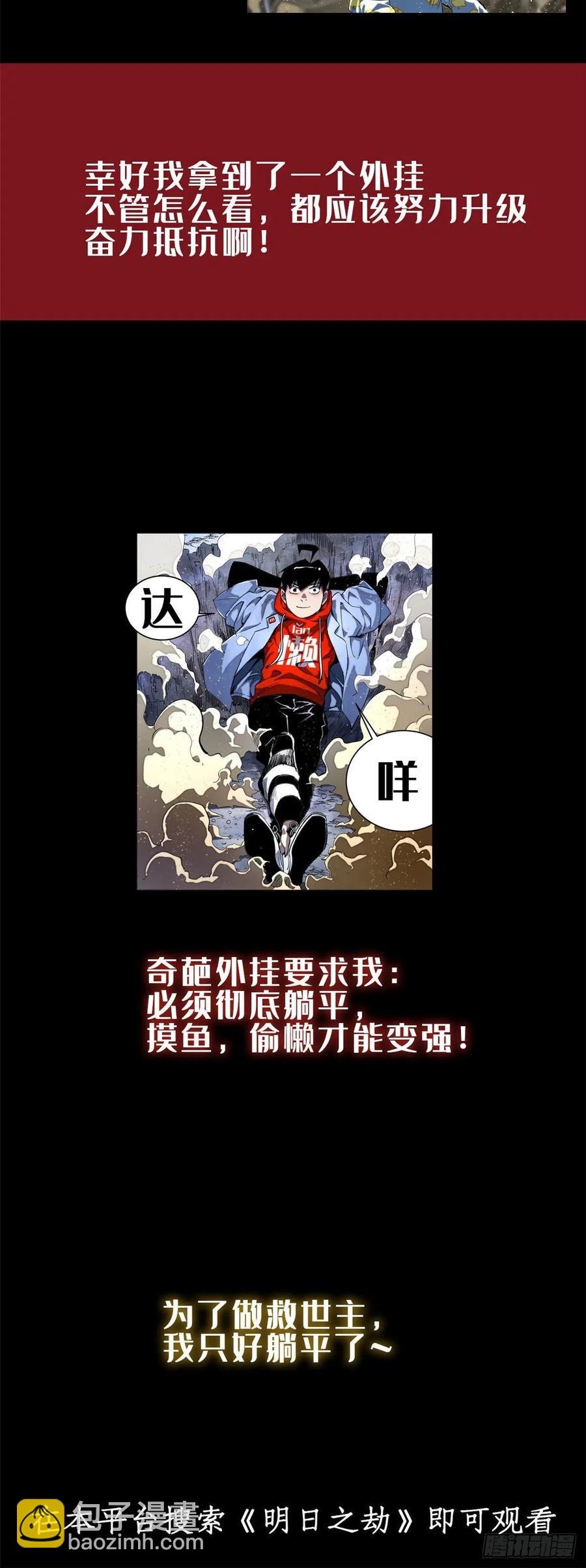 第68话 网吧一小妹-第73话