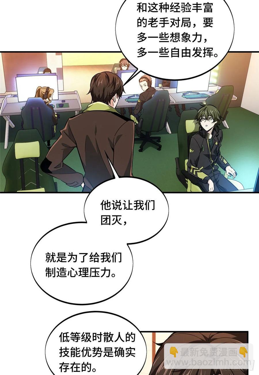 第68话 网吧一小妹-第73话